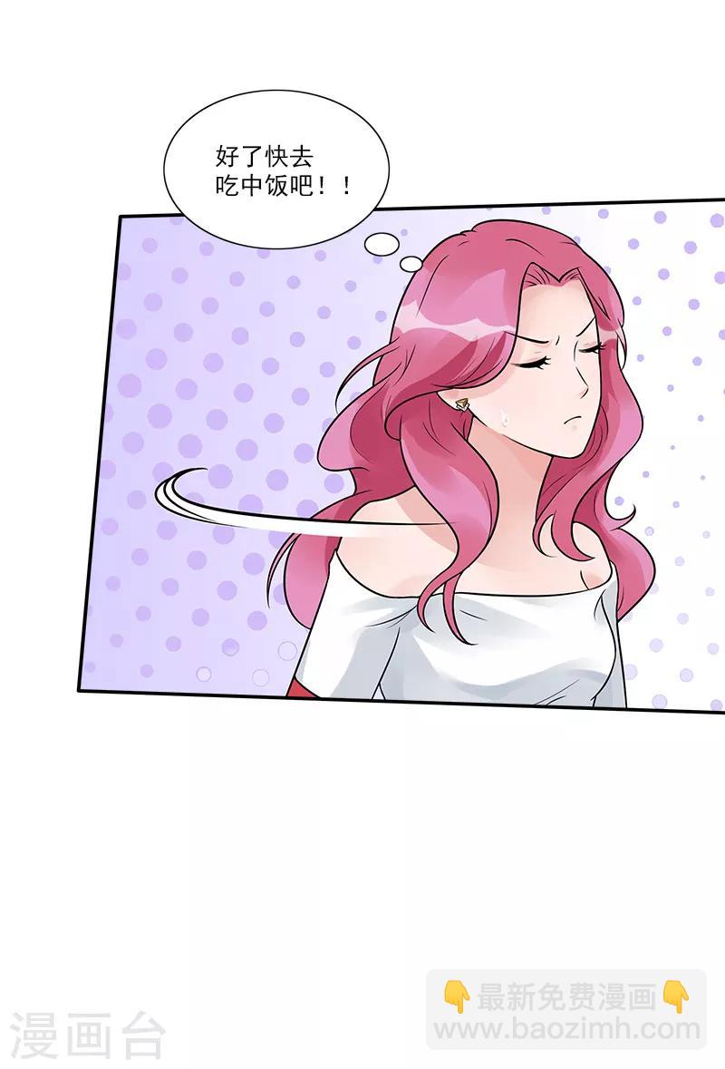 第81话 擦肩而过16
