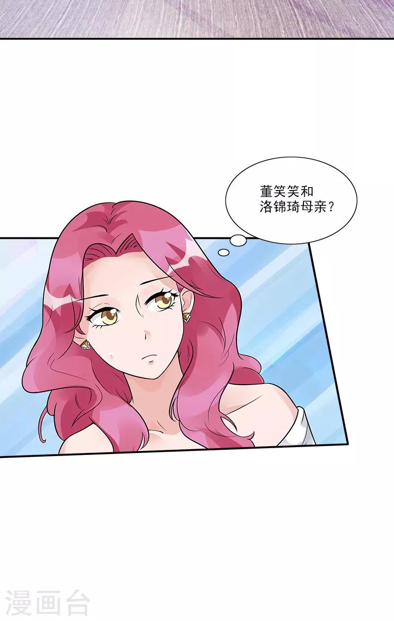 第81话 擦肩而过18