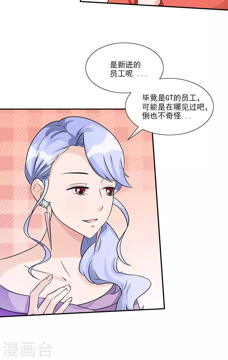第81话 擦肩而过23