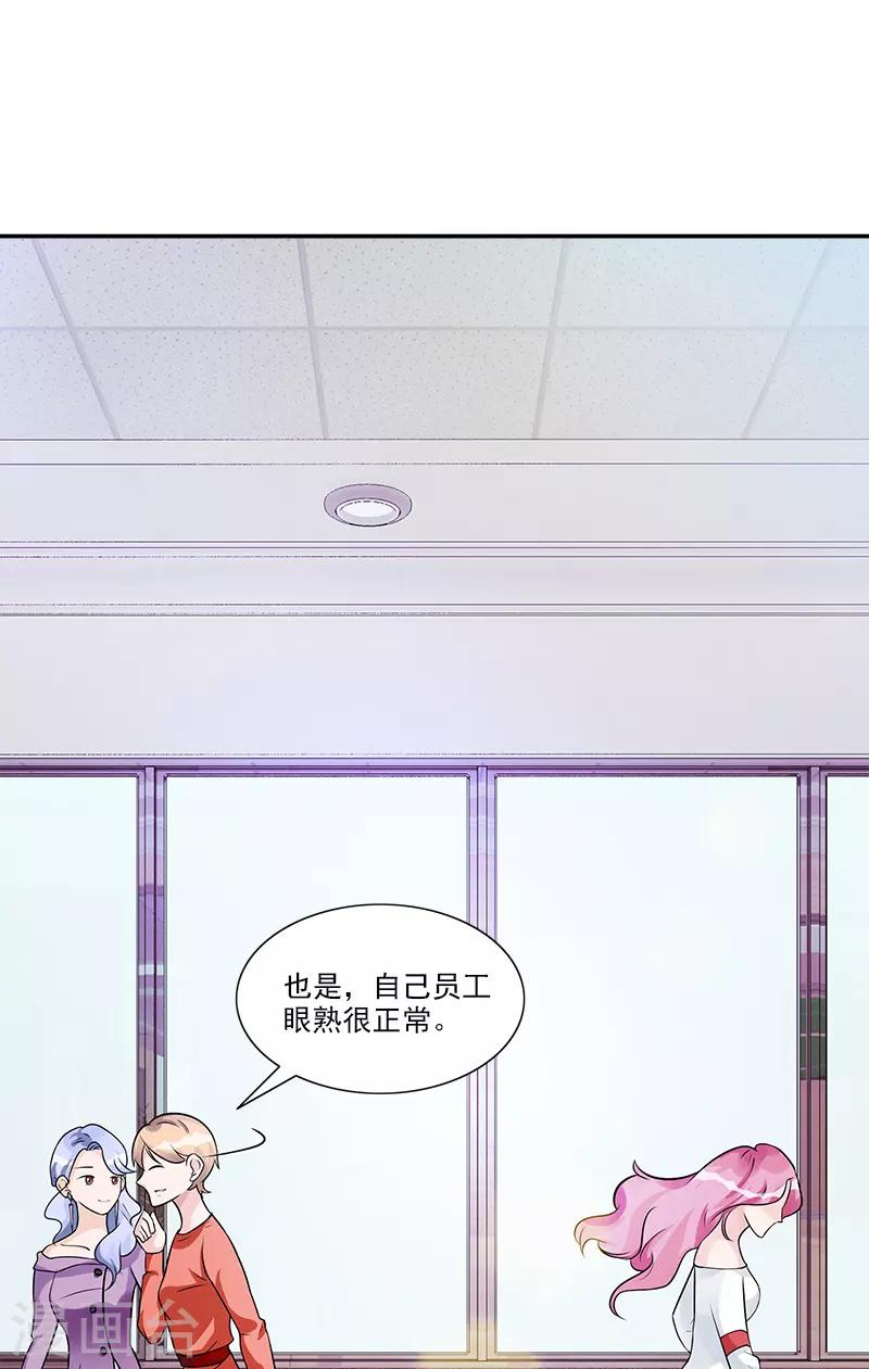 第81话 擦肩而过24