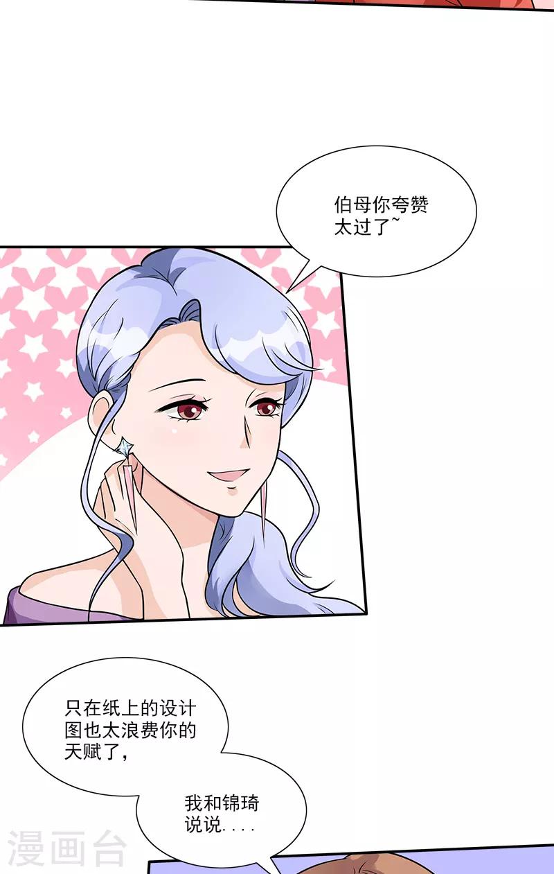 第81话 擦肩而过26