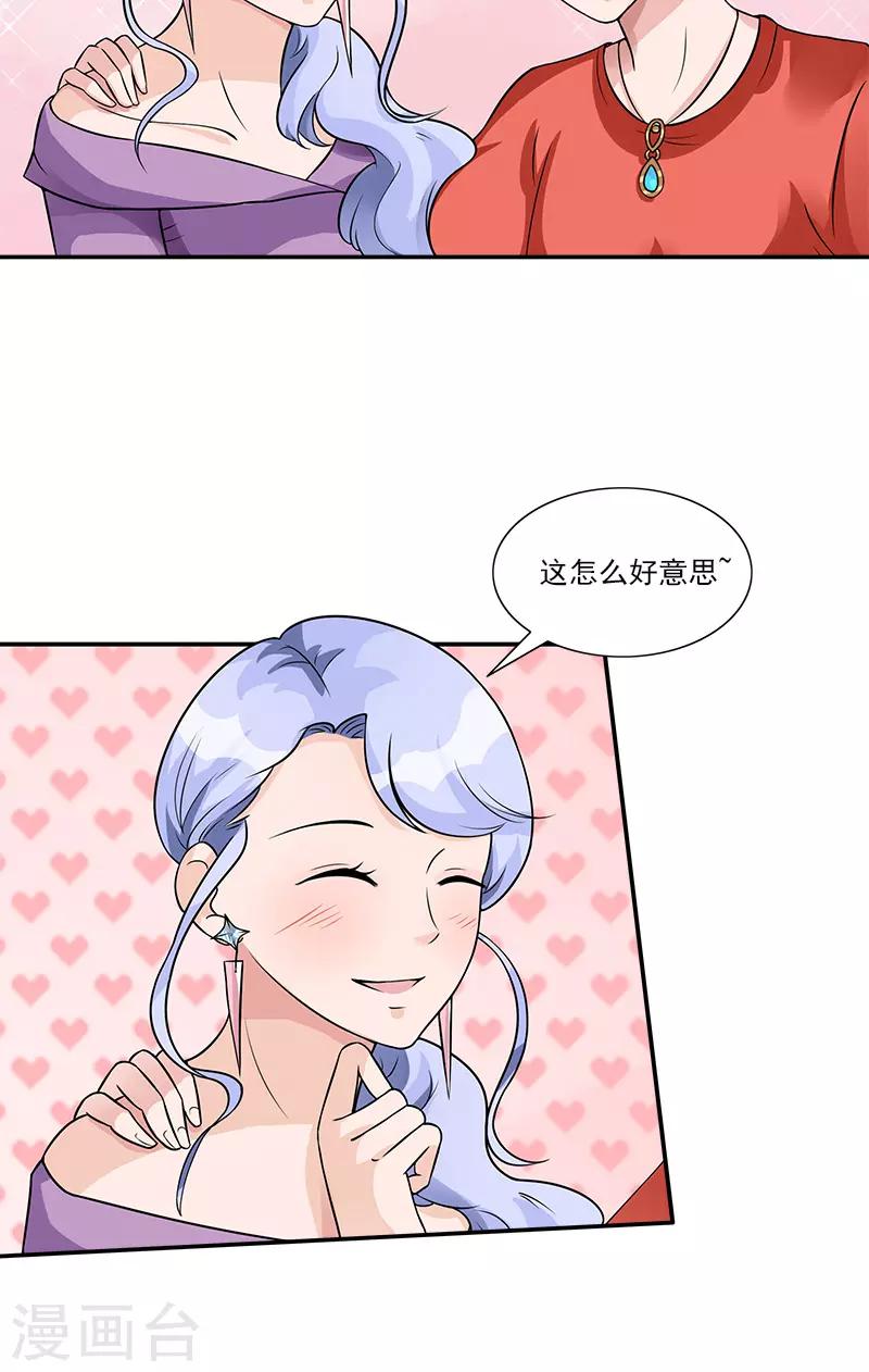 第81话 擦肩而过28
