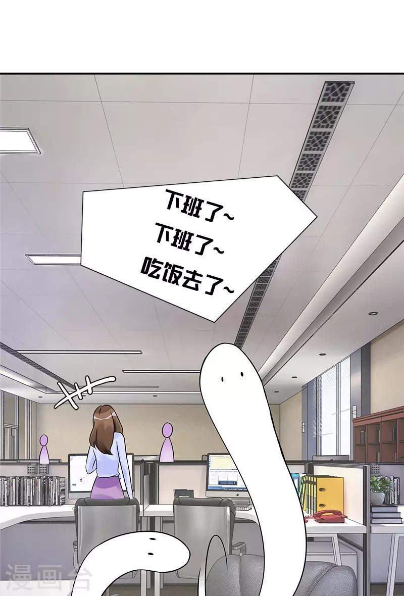 第81话 擦肩而过4