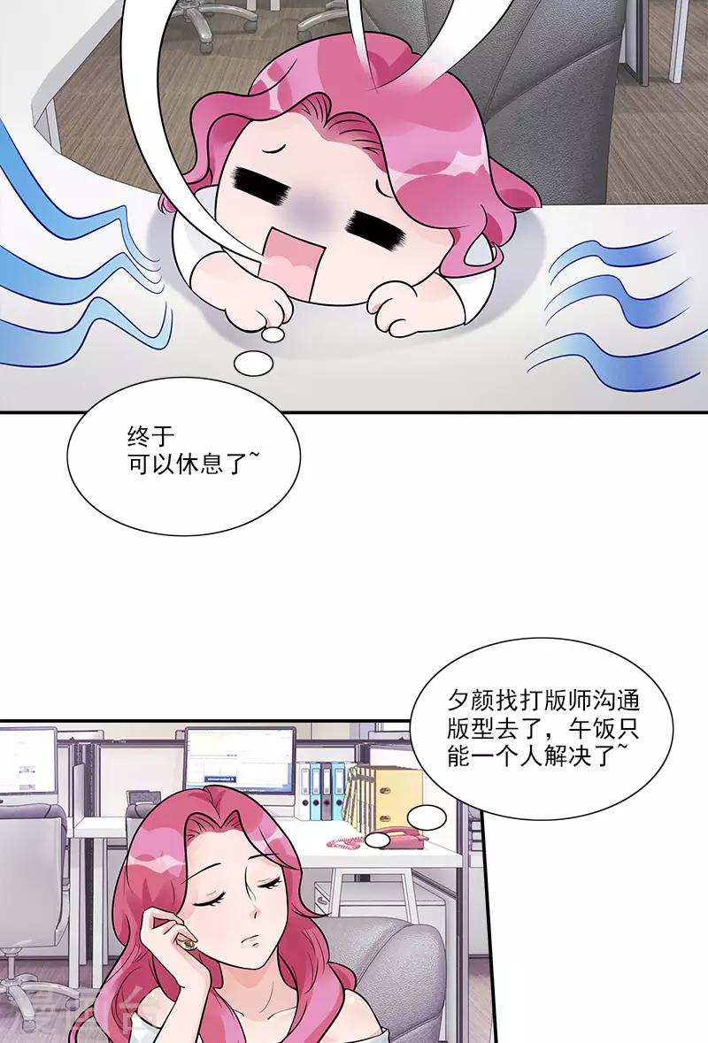 第81话 擦肩而过5