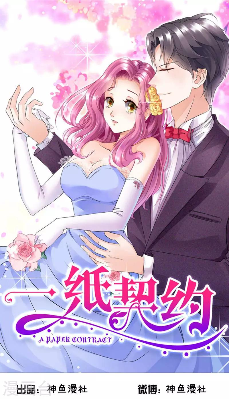 第86话 “房租”0