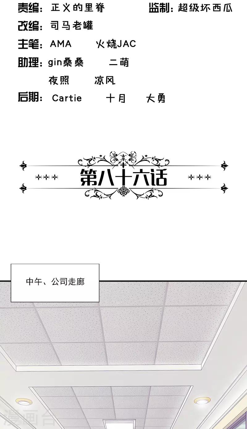 第86话 “房租”1