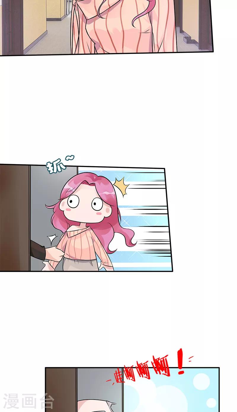第86话 “房租”11
