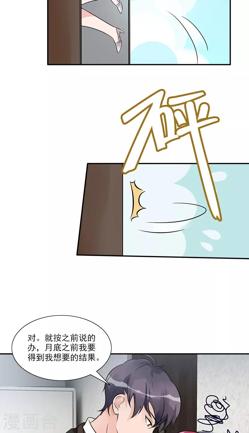 第86话 “房租”12