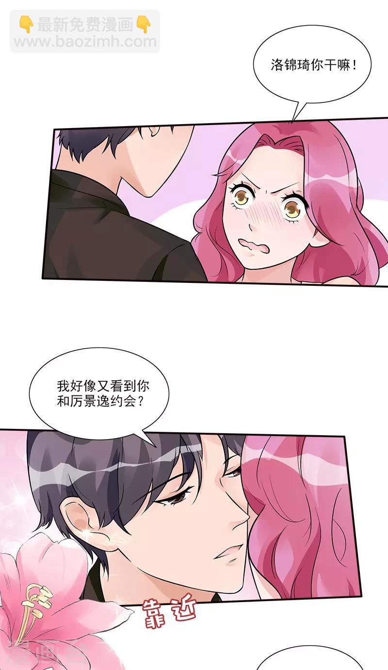 第86话 “房租”14