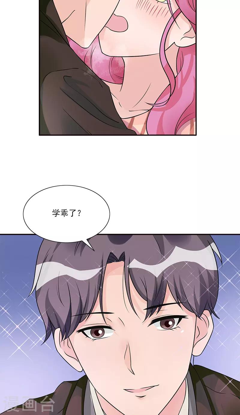 第86话 “房租”19