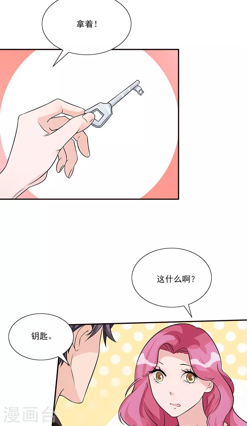 第86话 “房租”21