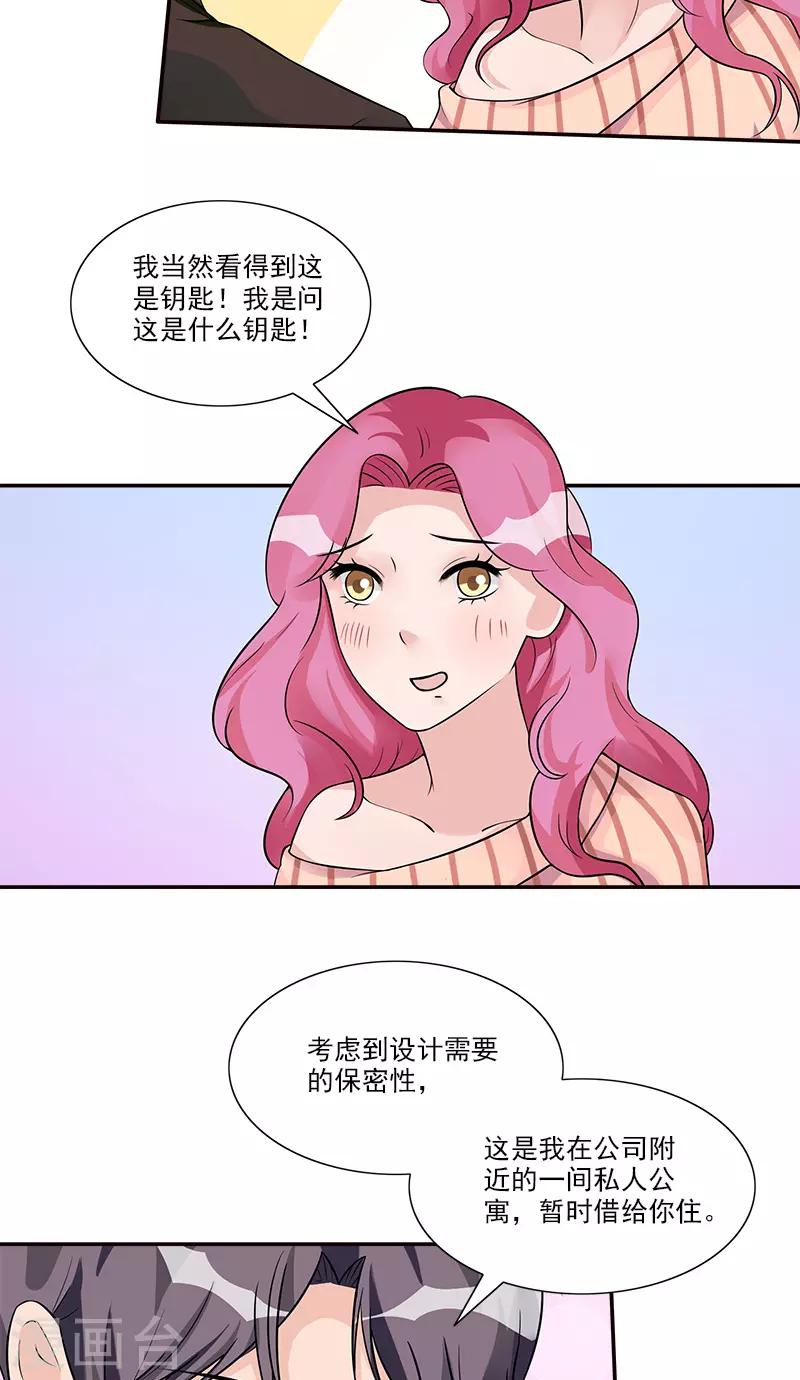 第86话 “房租”22