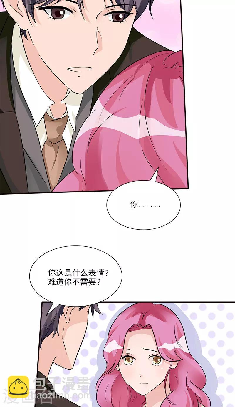 第86话 “房租”23