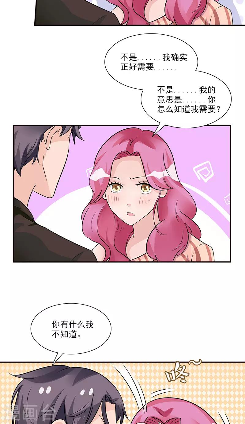 第86话 “房租”24