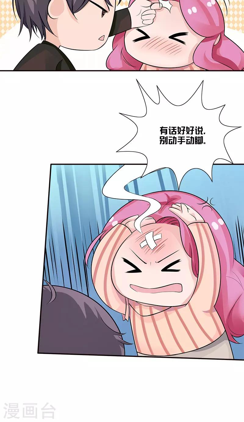 第86话 “房租”25
