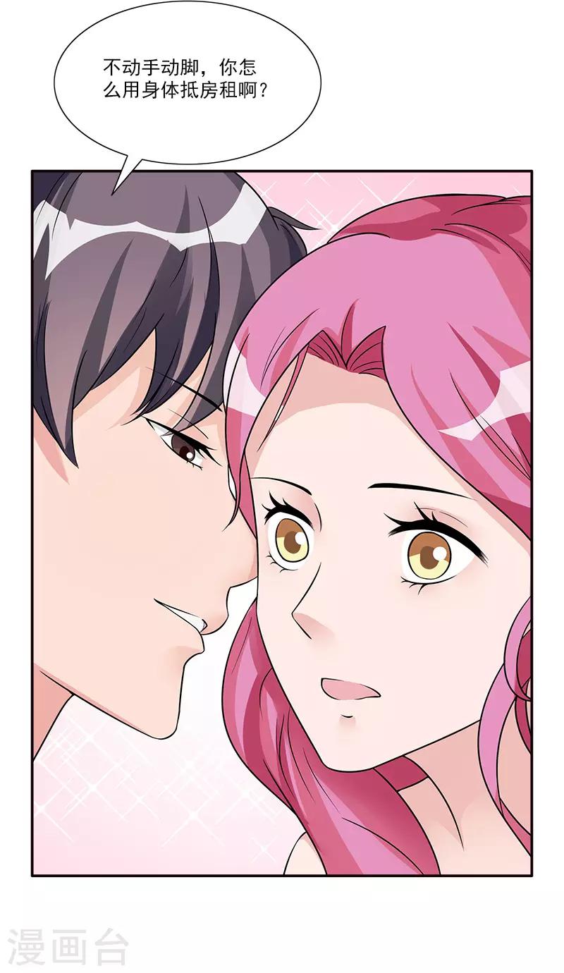 第86话 “房租”26