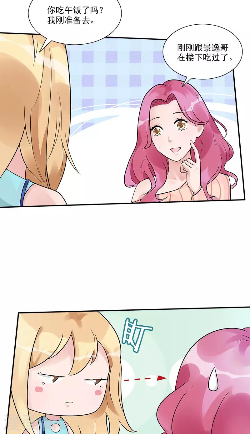 第86话 “房租”5