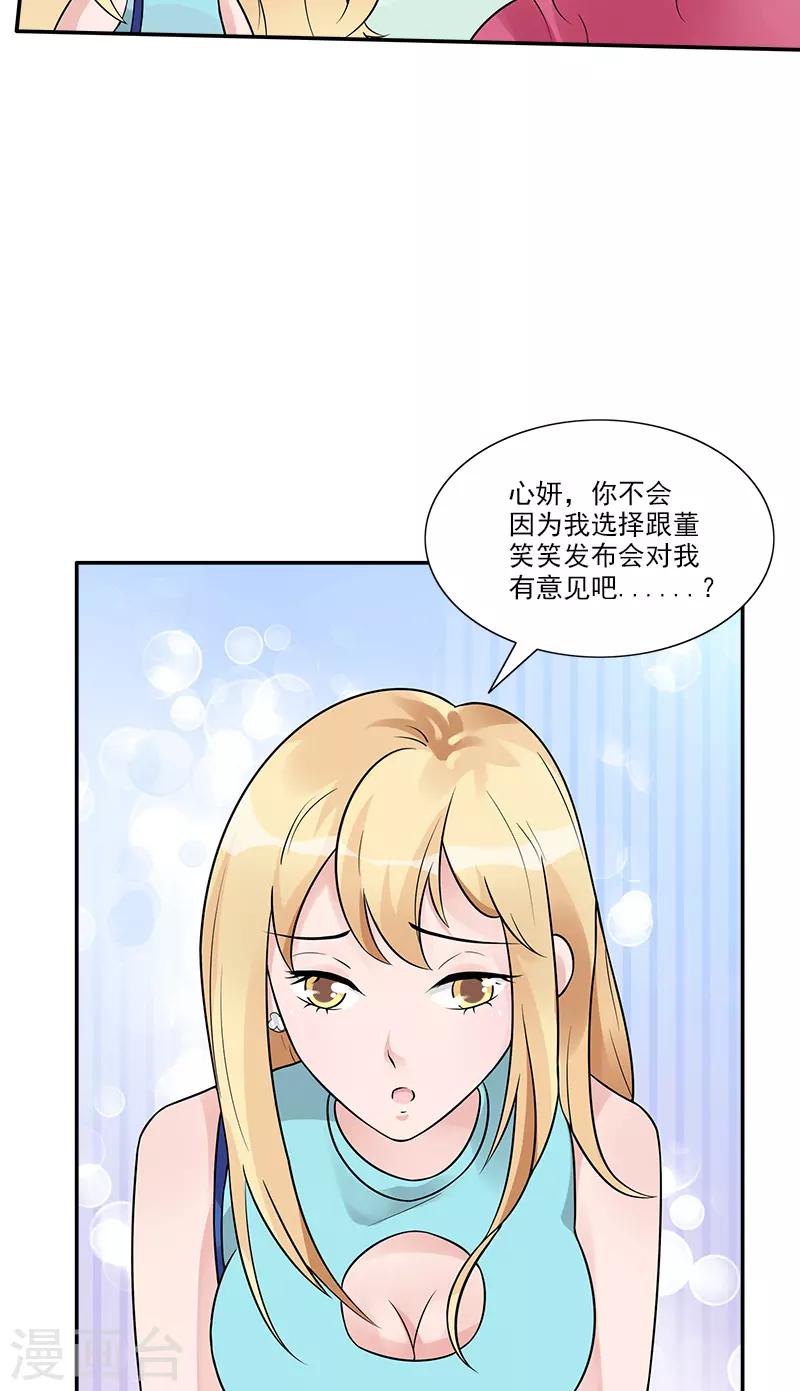 第86话 “房租”6