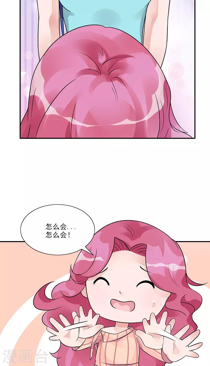 第86话 “房租”7
