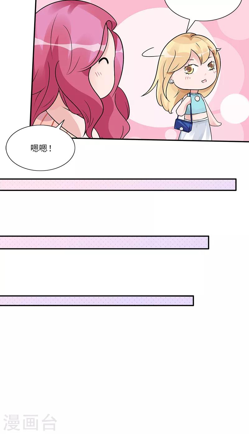 第86话 “房租”9