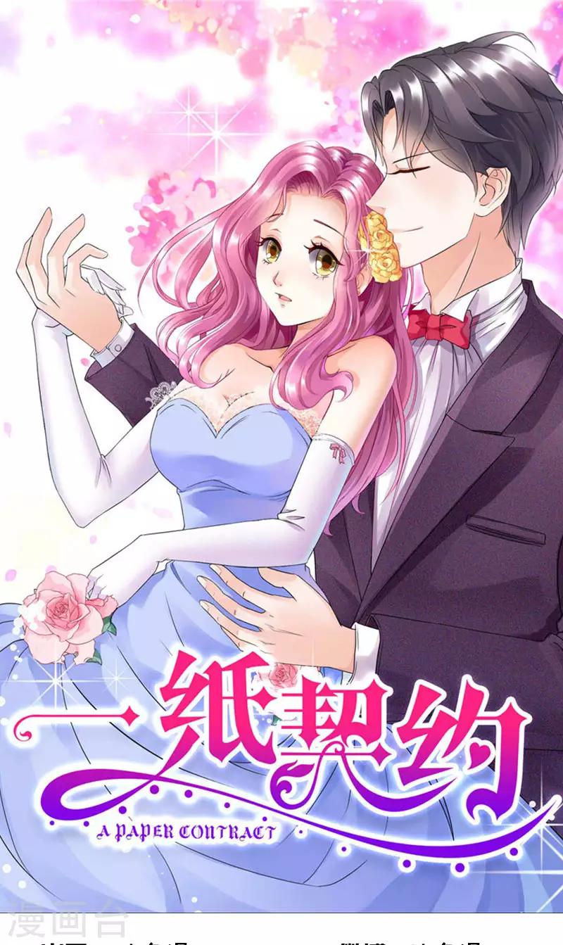 第87话 跟她直说0