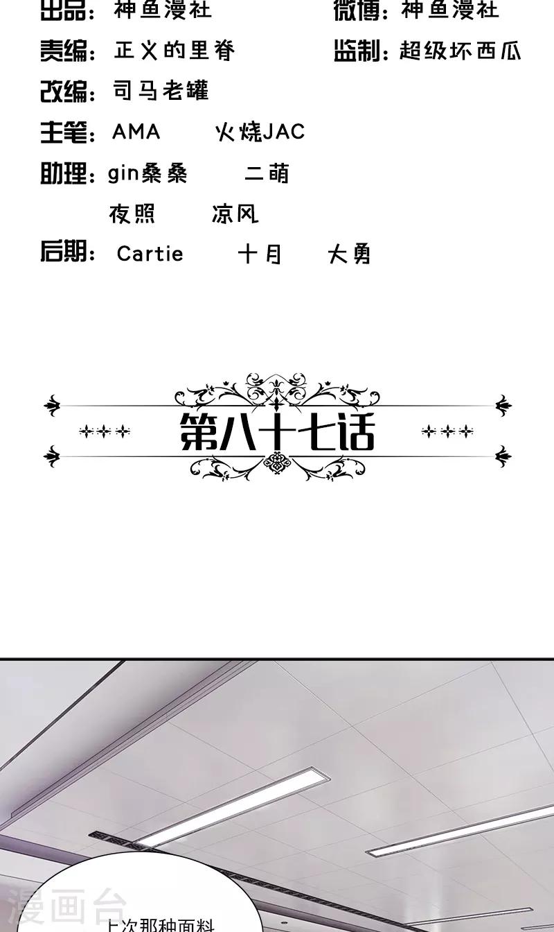 第87话 跟她直说1