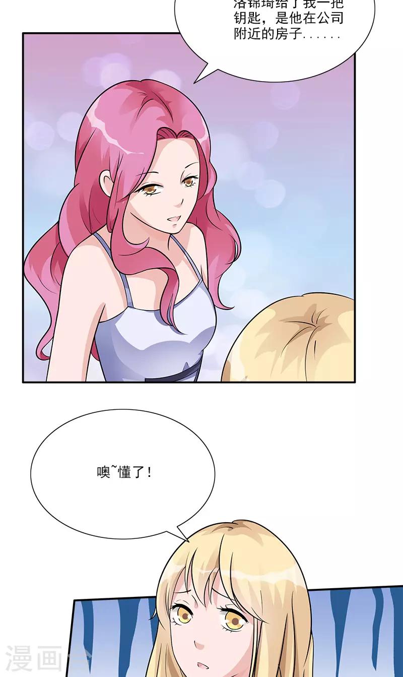 第87话 跟她直说11