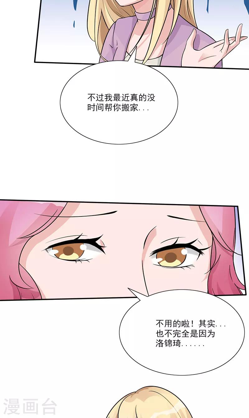 第87话 跟她直说12