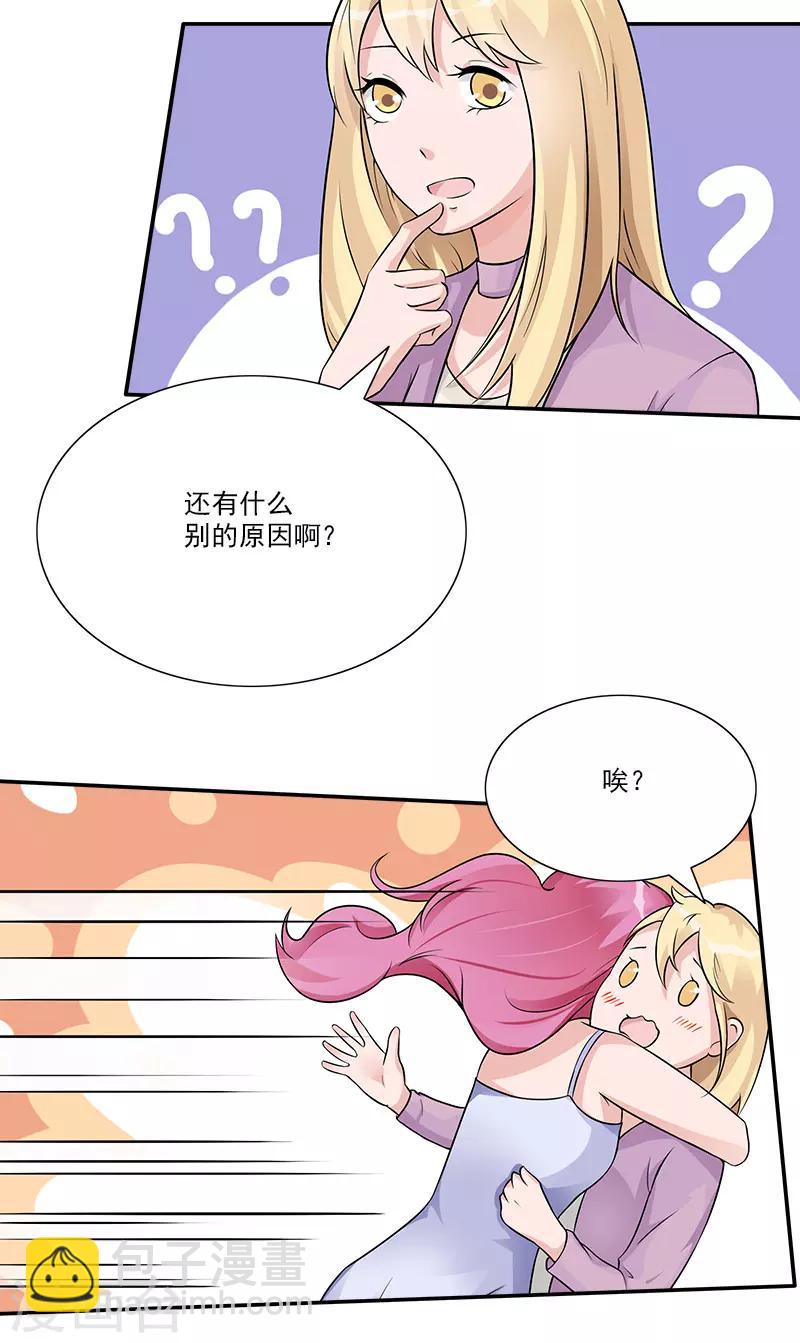 第87话 跟她直说13