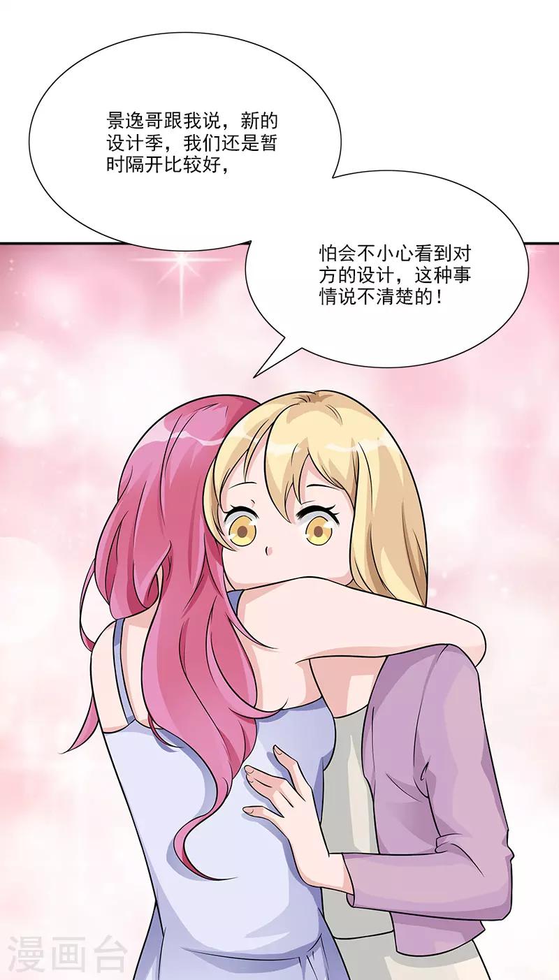 第87话 跟她直说14