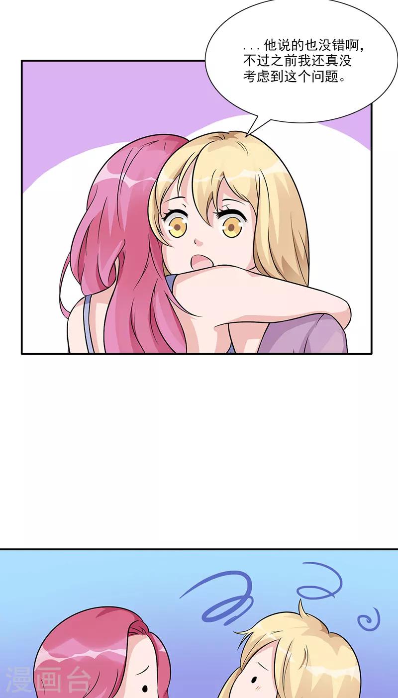 第87话 跟她直说16