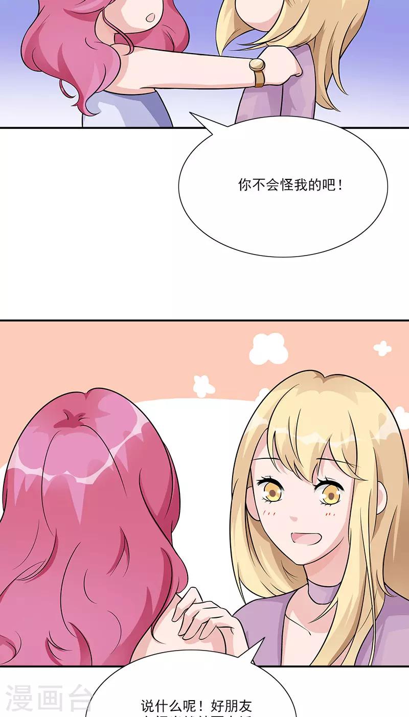 第87话 跟她直说17