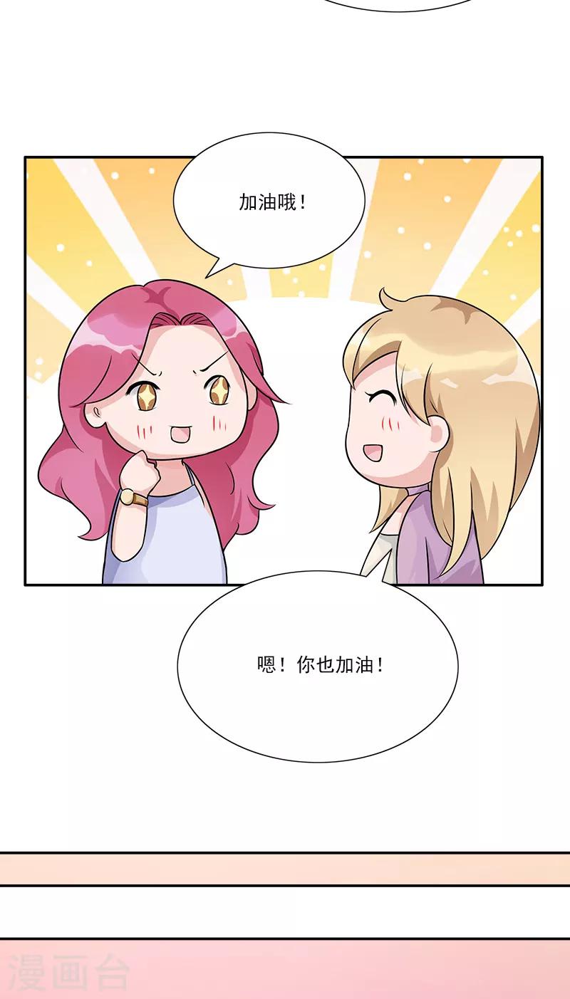 第87话 跟她直说19