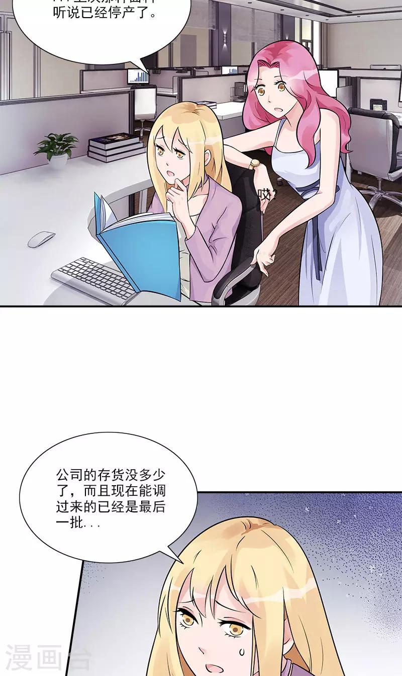 第87话 跟她直说2