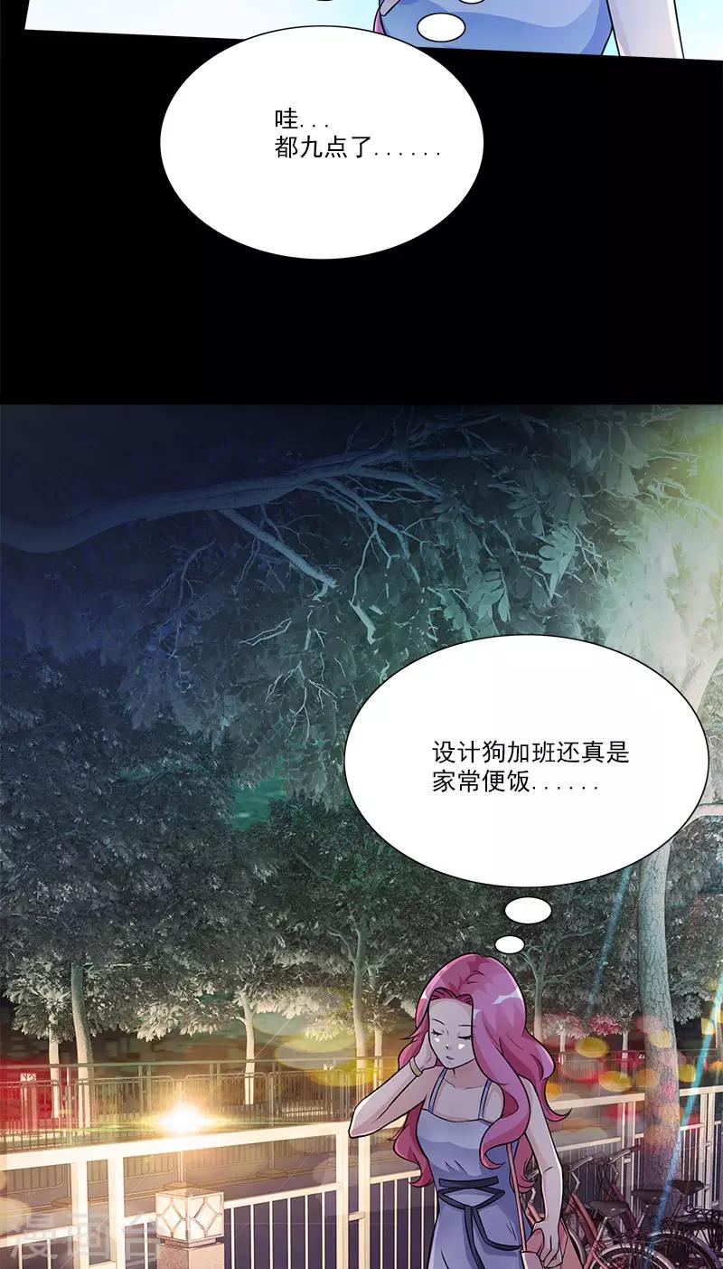 第87话 跟她直说23