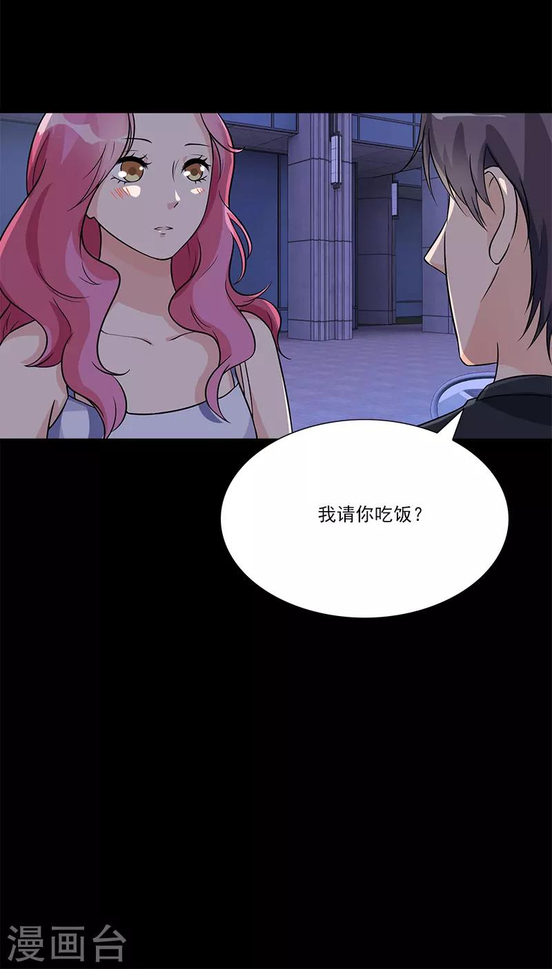 第87话 跟她直说26