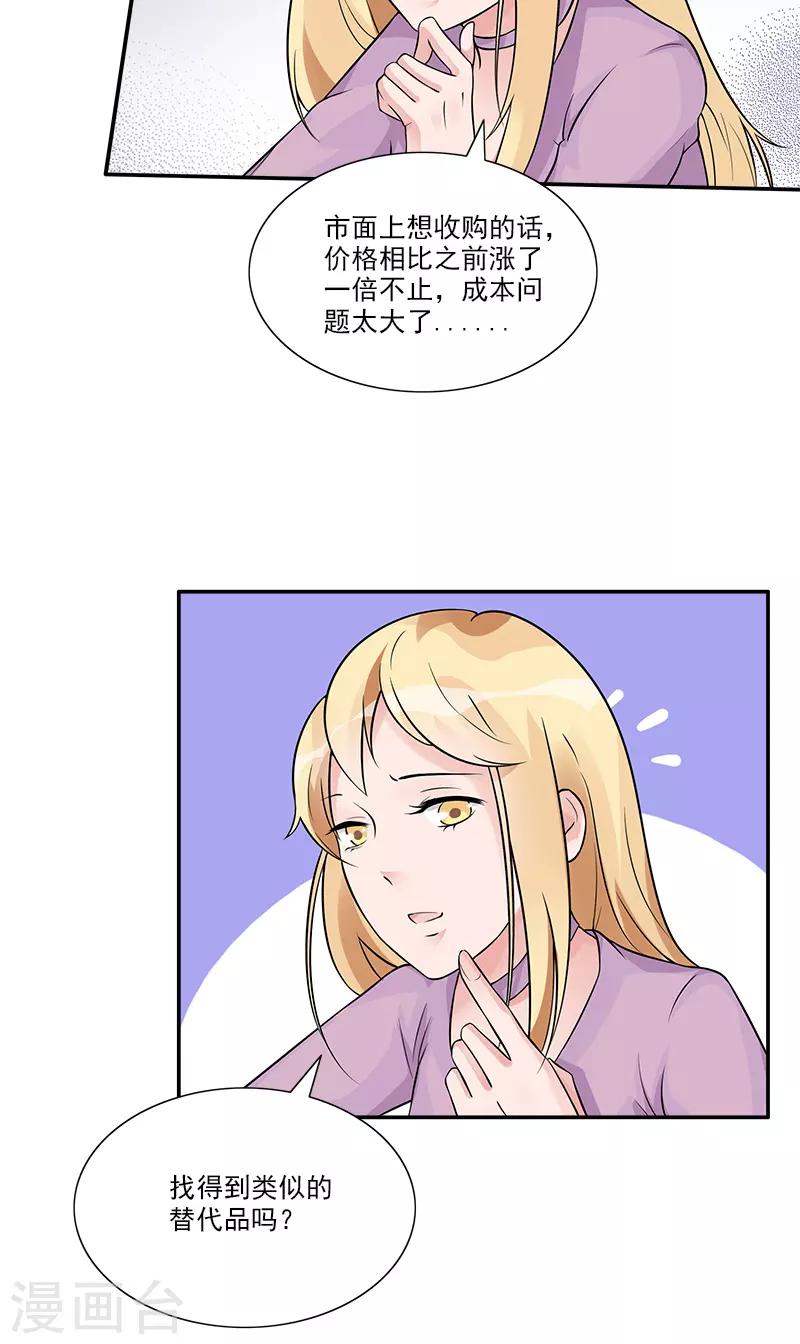 第87话 跟她直说3