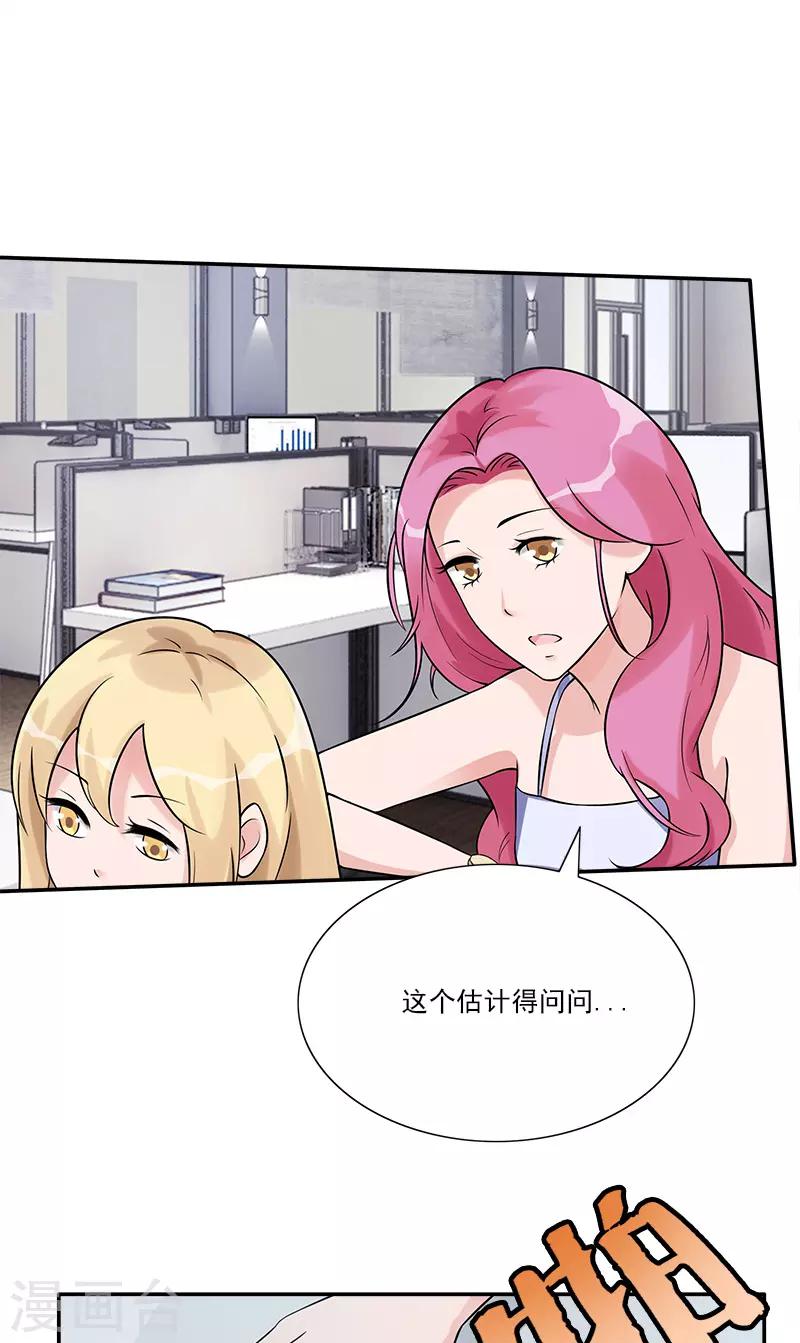 第87话 跟她直说4