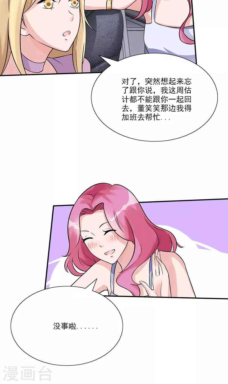 第87话 跟她直说6