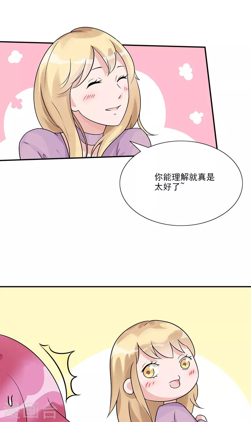 第87话 跟她直说7