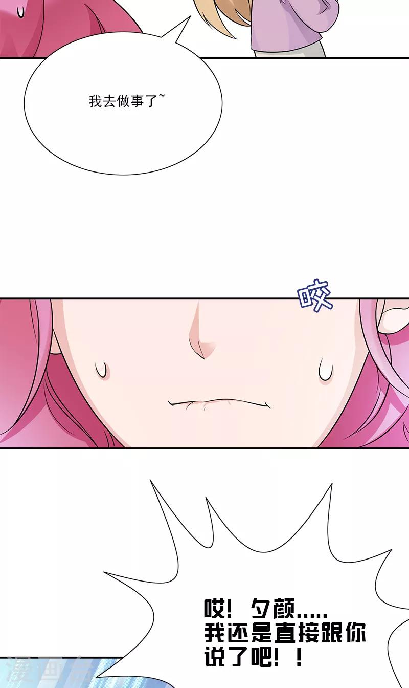 第87话 跟她直说8