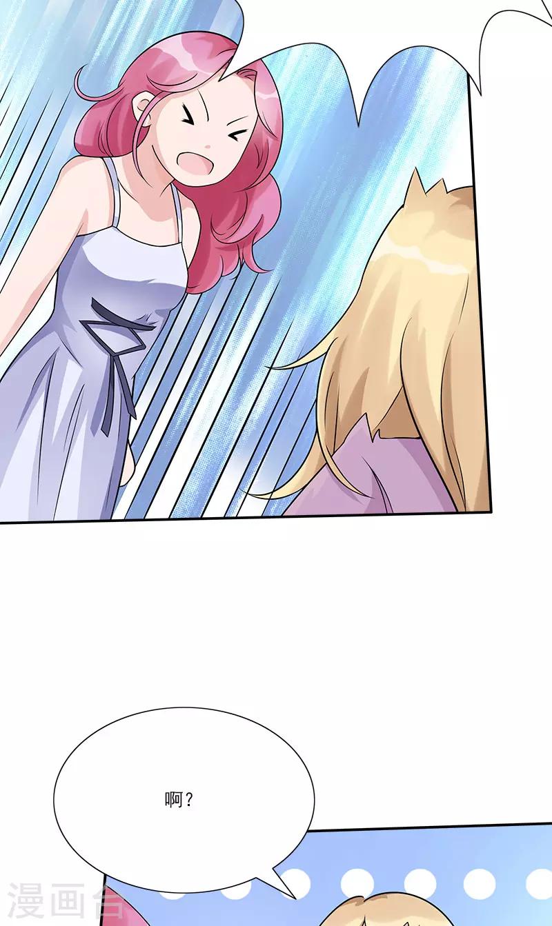 第87话 跟她直说9
