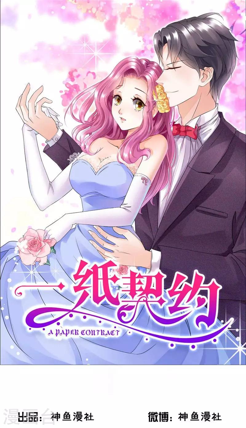 第93话 最后的特权0