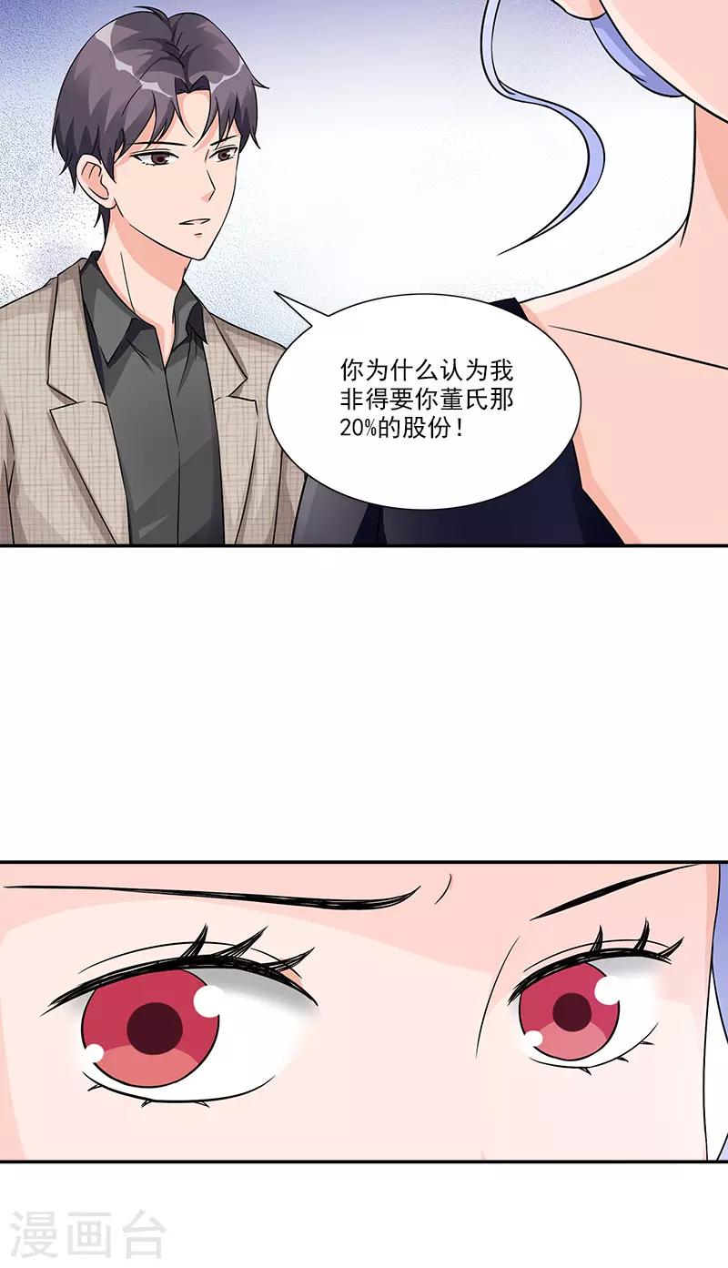 第93话 最后的特权10