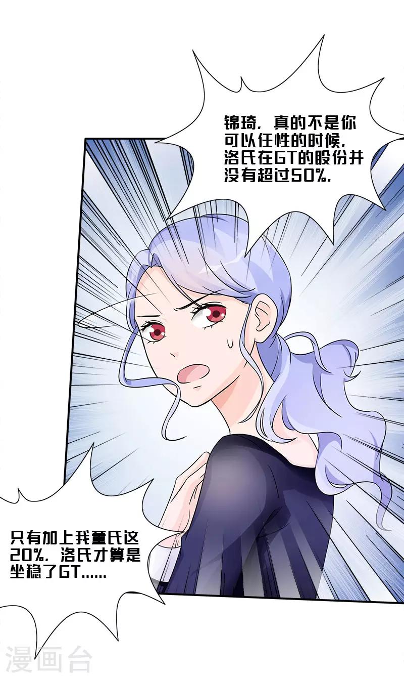 第93话 最后的特权11