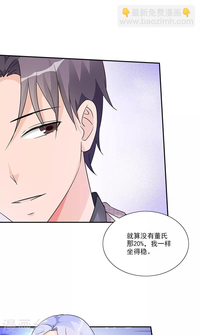 第93话 最后的特权12