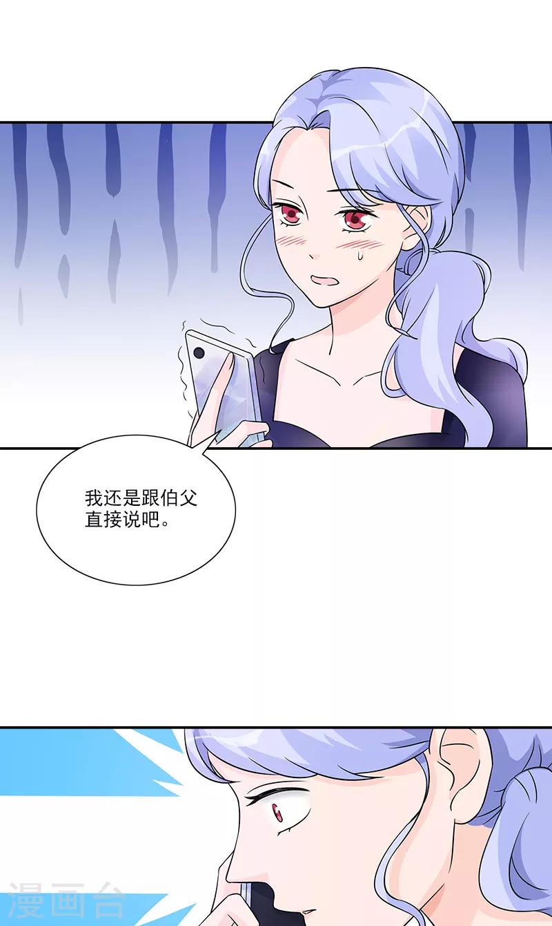 第93话 最后的特权14