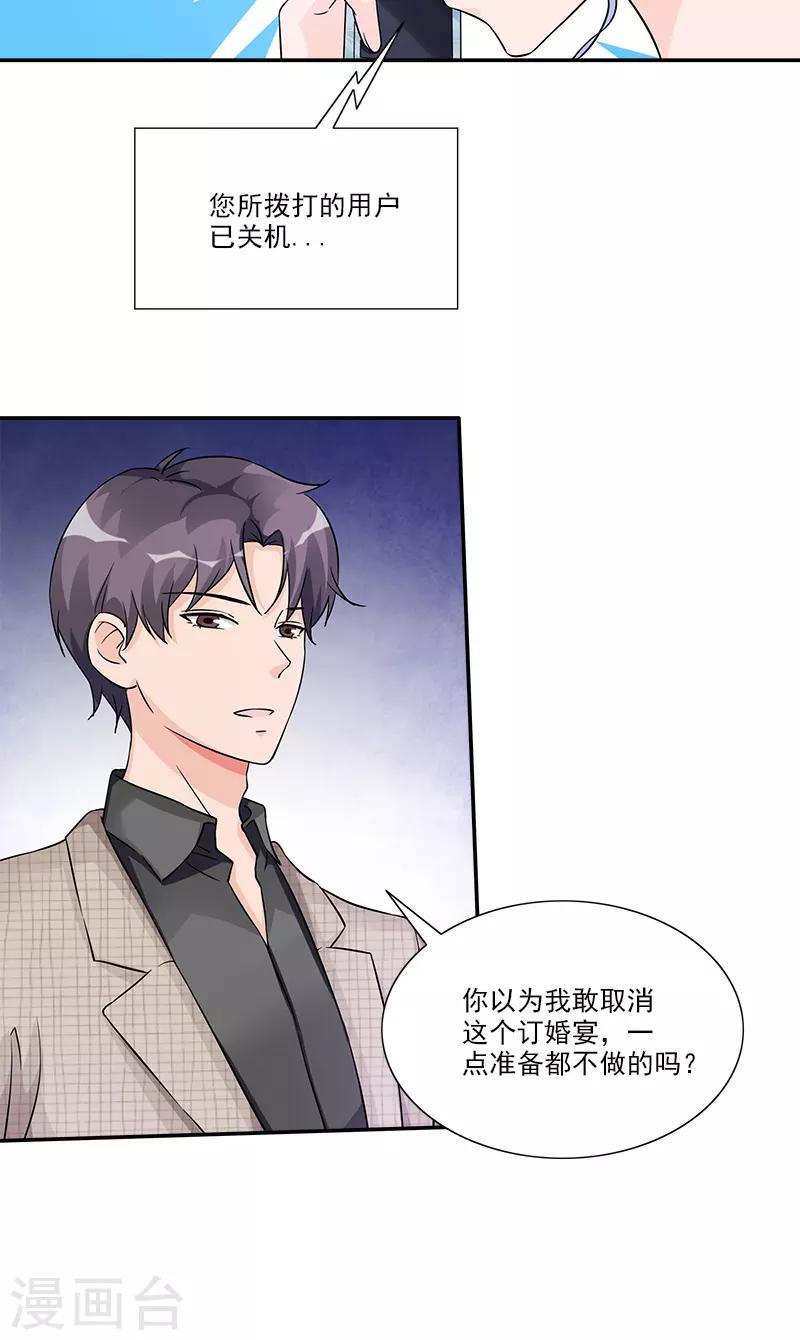第93话 最后的特权15