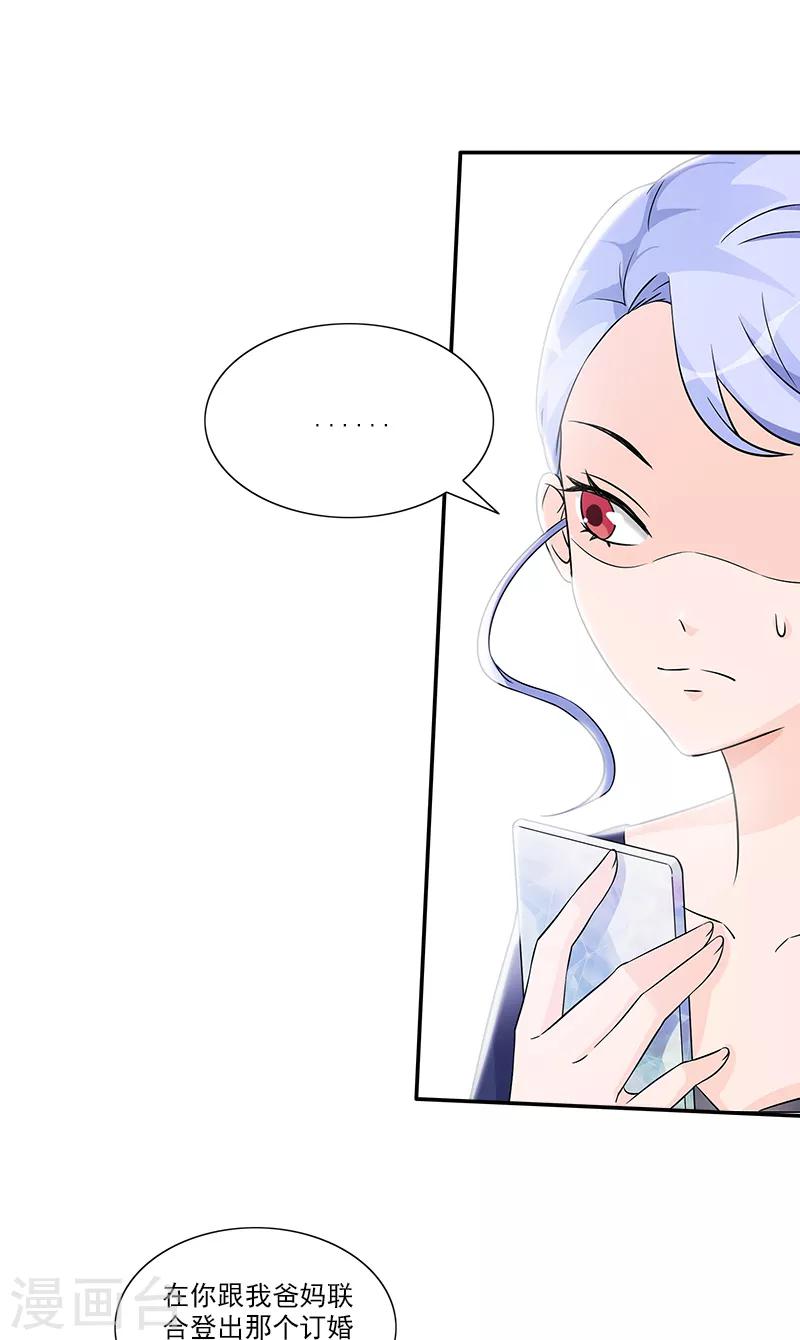 第93话 最后的特权16