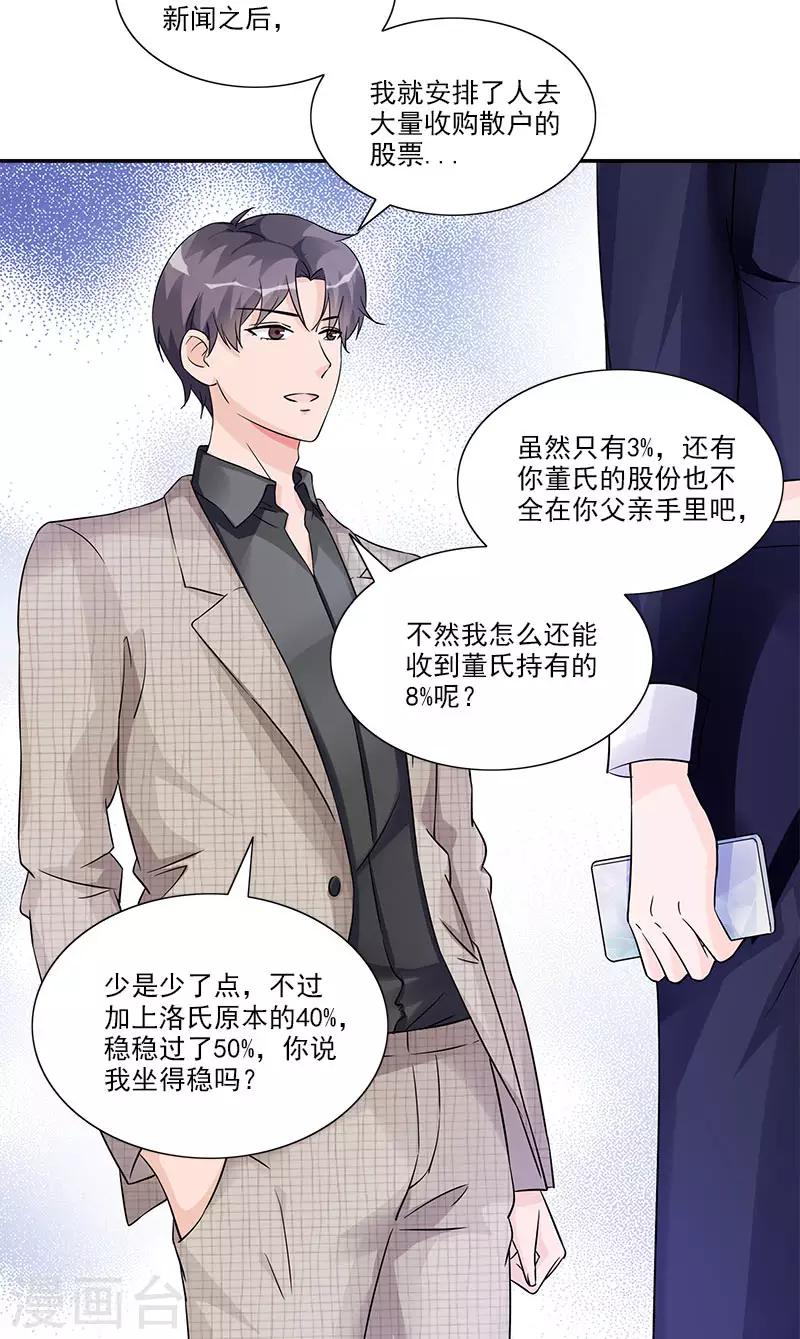 第93话 最后的特权17